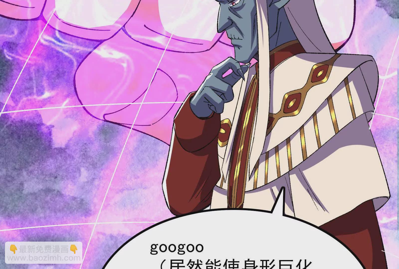 古神遊戲 - 第117話 強者！奮勇對抗(2/2) - 4